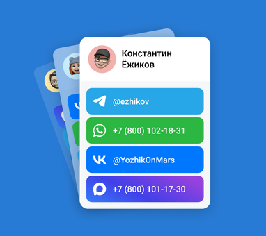 Единая карточка клиента в Chat2Desk: быстрее, проще, прозрачнее