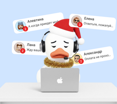 How to: как подготовиться к распродаже и не утонуть в сообщениях