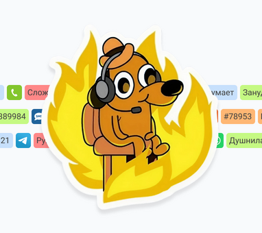 Рисунок к статье: Герои поддержки: скрытая угроза для чат-центра